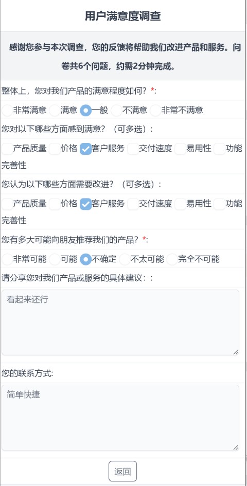 查看数据详细页面